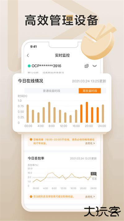 网心云免费下载