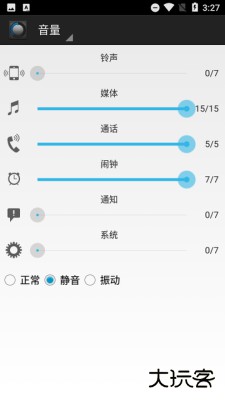 VolumeManager插件下载0.2免费版