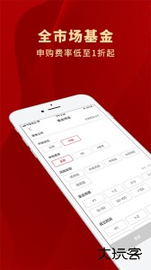 众禄基金手机版最新版免费下载 v5.0.6安卓版