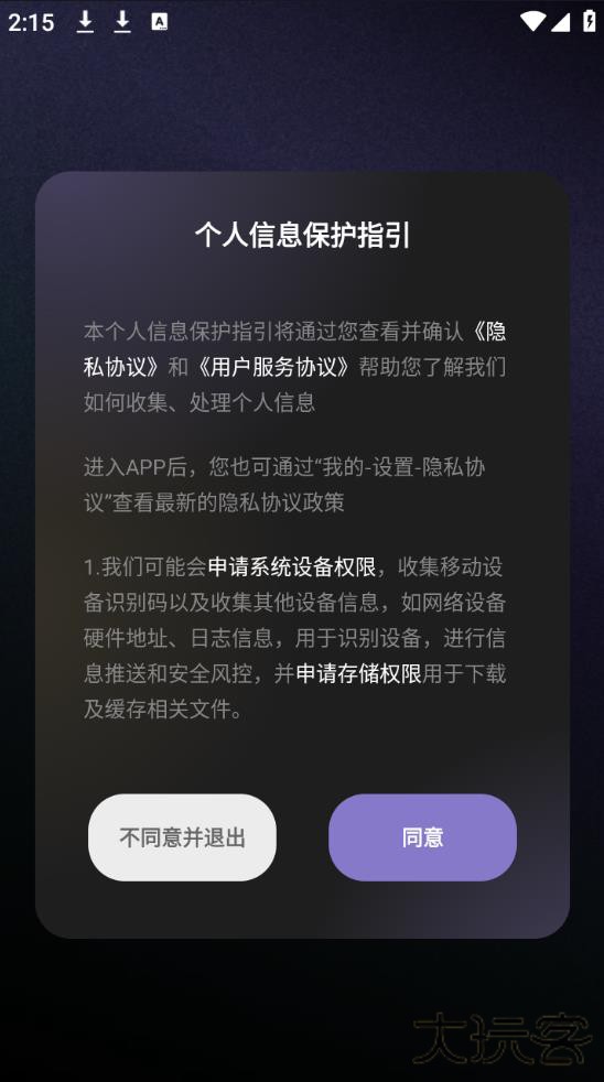 撕歌skr官方版