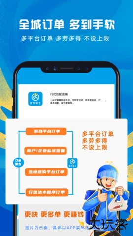 行优达免费下载2026新版8.6.0免费版
