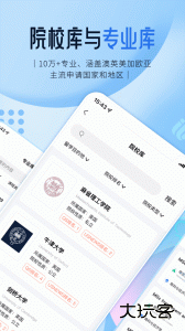 启德留学官方版下载 v1.0.19安卓版
