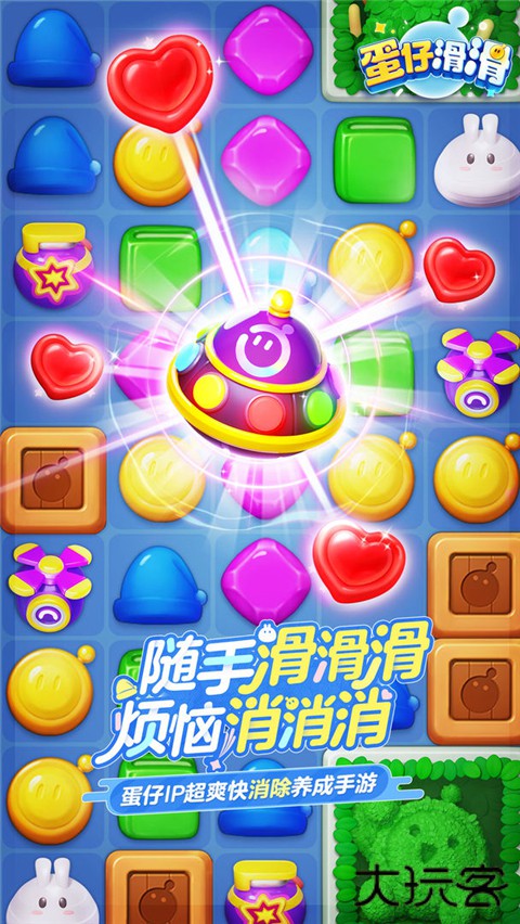 蛋仔滑滑最新版下载