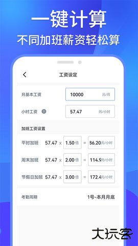 工地记工记账app下载1.3.6免费版