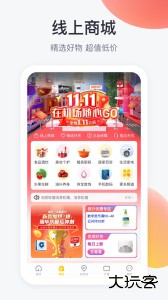 在机场软件下载 v2.6.2安卓版