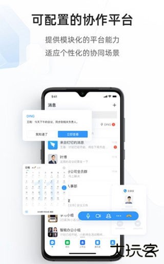 海政通信创版免费下载