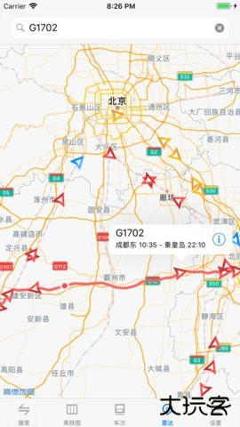 高铁通官网2026新版1.8.0免费版