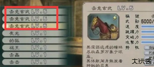 真三国无双5安卓版