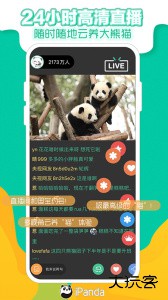 panda熊猫频道最新版下载 v3.0.1安卓版