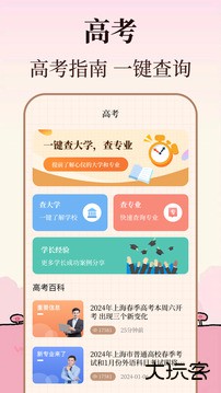 高考倒计时app升级版免费下载