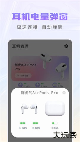 airpods king官网版v4.2.8手机版