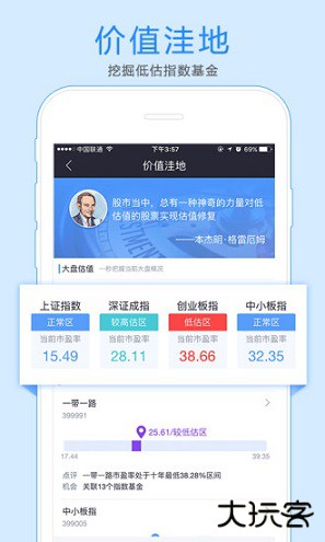 国信金太阳网上交易专业版
