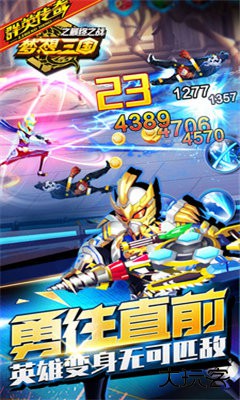 梦想三国游戏正版手游最新版下载