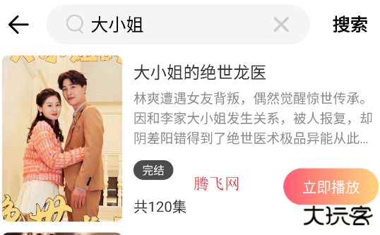 抖看小剧场app官方版