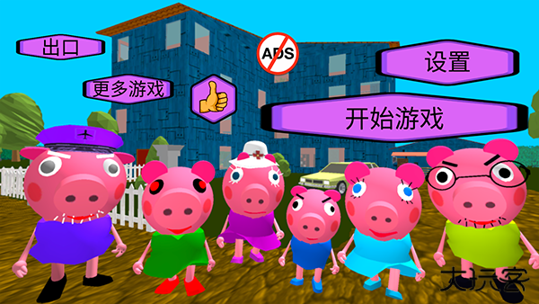 疯狂佩奇一家最新版下载