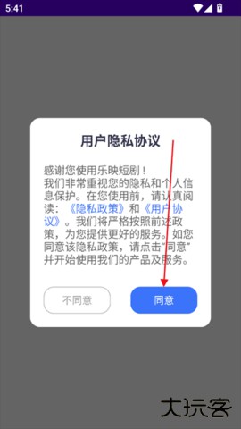 乐映短剧官方正版下载1.1免费版