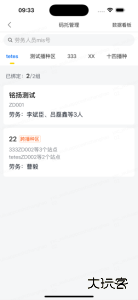 美团优选物流端app官方版下载 v4.5.0安卓版