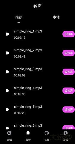 秒闪表情安卓版