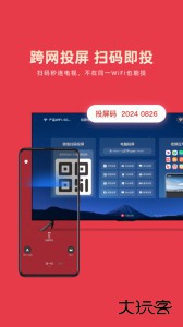 乐播投屏2026最新版下载 v5.12.38安卓版