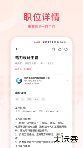 九一人才网app官方版下载 v2.6.7安卓版