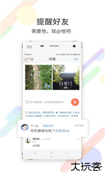 嘉兴圈app最新版本