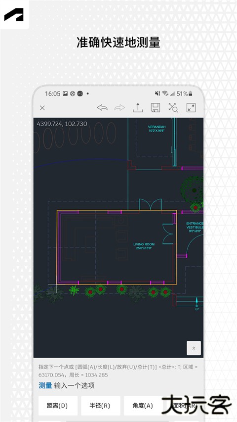 autocad手机版中文版 v6.20.1安卓版