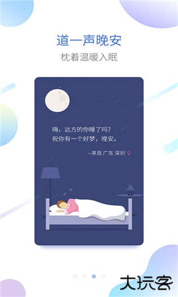 海豚睡眠安卓版