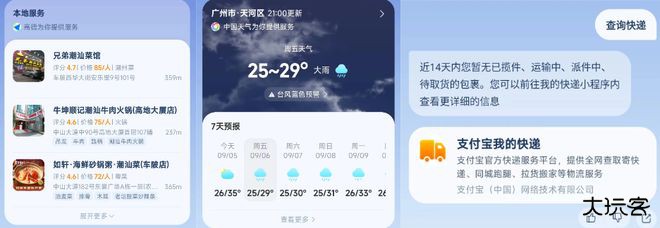 支小宝