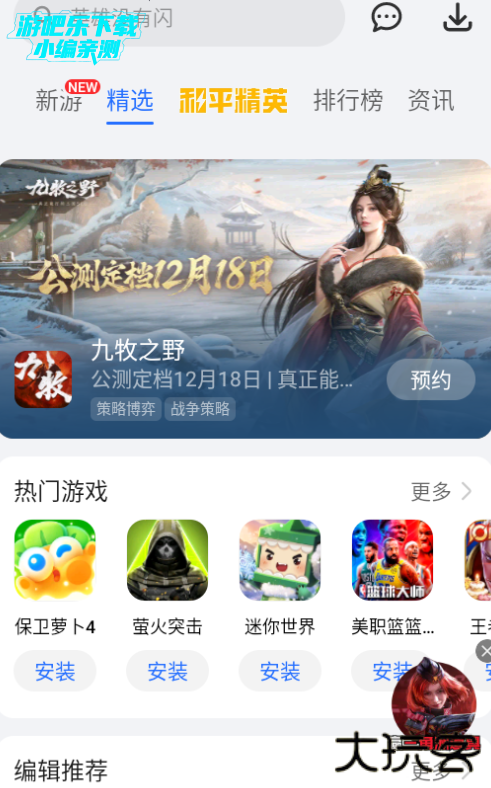 荣耀游戏中心官方正版安装