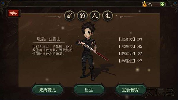 巨人生存进击的勇者最新版下载