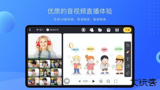拓课云Plus官方版app下载 v4.18.1.1安卓版
