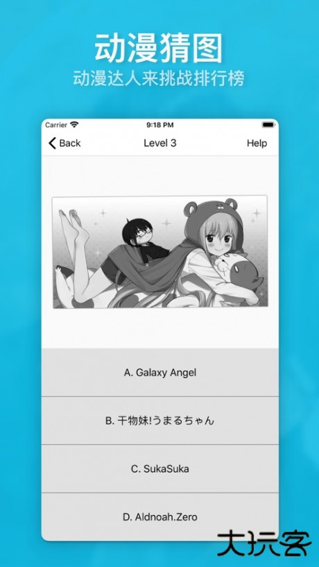 动漫画廊安卓版