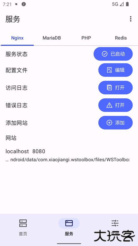 wstoolbox安卓版