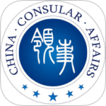 中国领事app最新版下载 v2.5.0安卓版