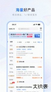 保险师app最新版下载 v9.10.0安卓版