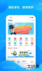 学车不app最新版下载 v12.4.0安卓版