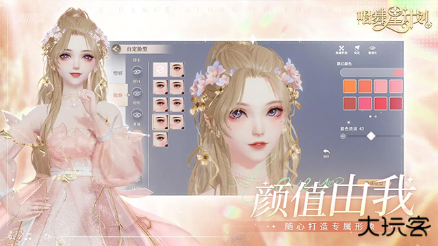 唱舞星计划官服最新版下载