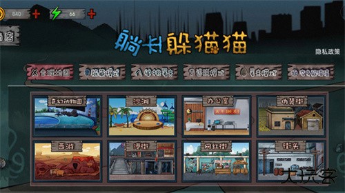 躺平躲猫猫最新版下载