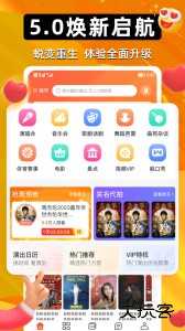 有票官方订票app下载 v5.2.0安卓版