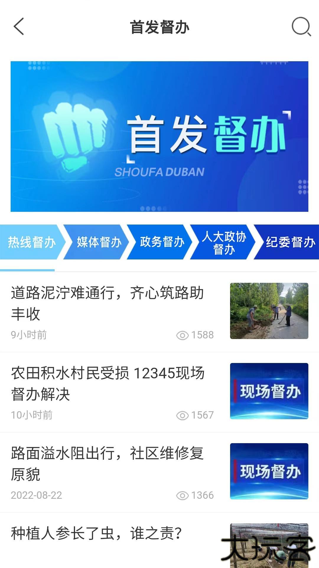 临沂12345官方正版下载1.1.74免费版