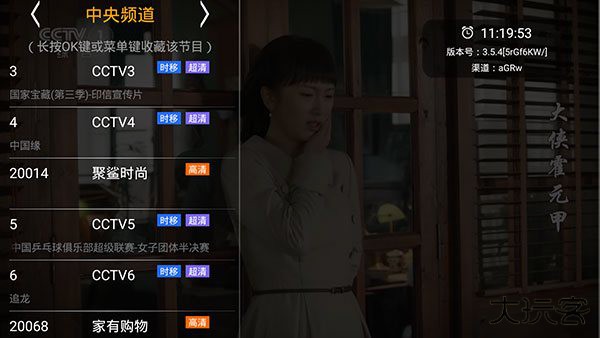HDP直播安卓版