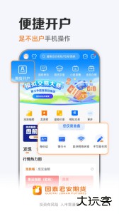 国泰君安期货交易最新版软件下载 v5.3.8安卓版