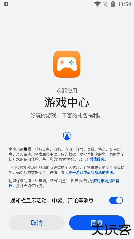 华为游戏中心app下载安装最新版