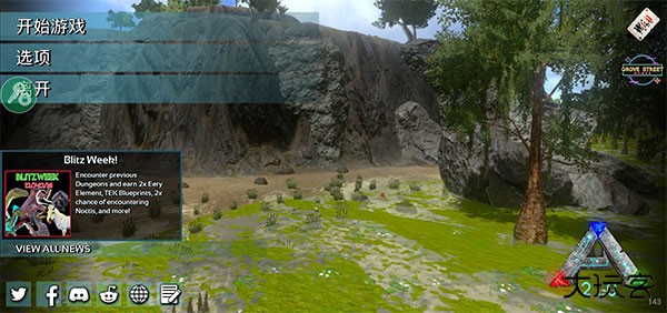 方舟生存进化手游联机版