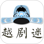 越剧迷app官方版客户端下载 v3.0.2安卓版