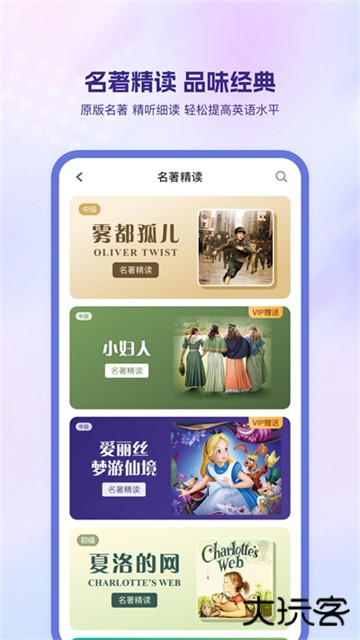 可可英语