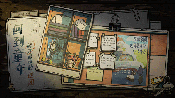 房间的秘密2最新版下载