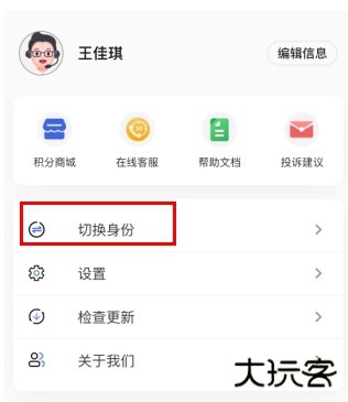 班级小管家app5