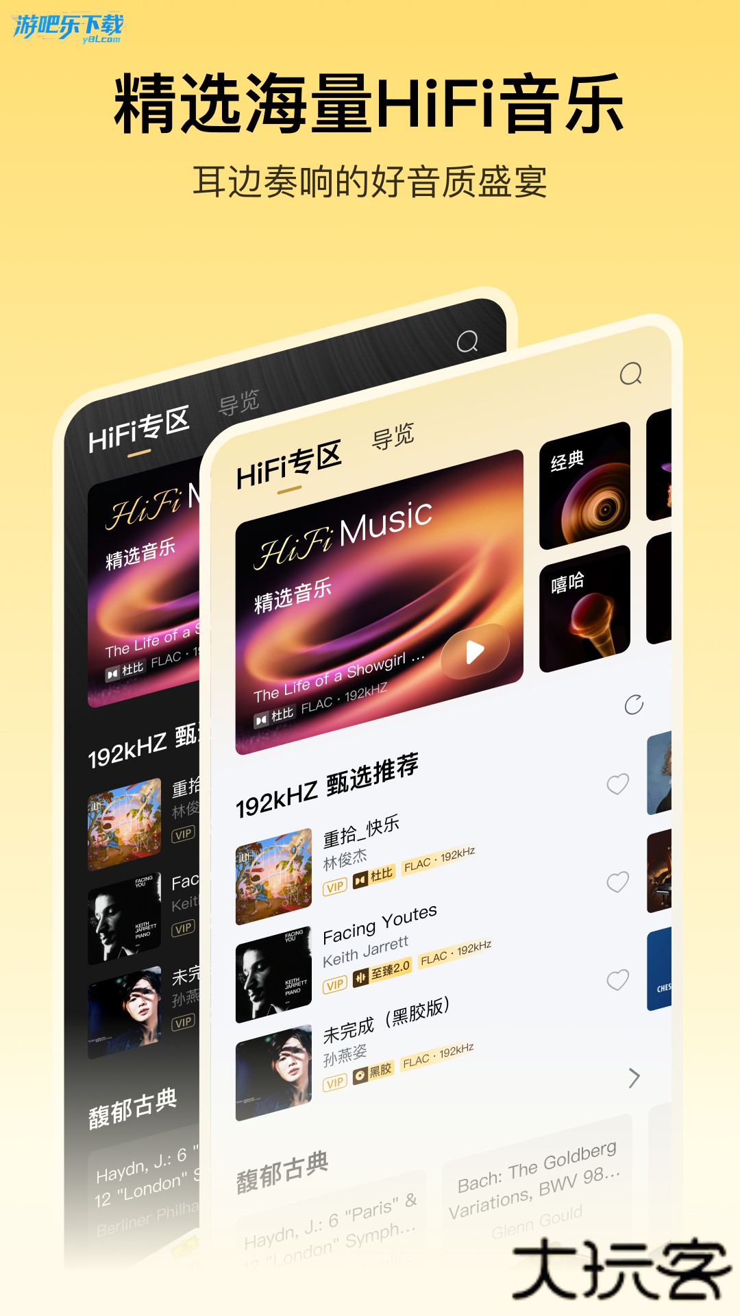酷我音乐app官方版下载安装