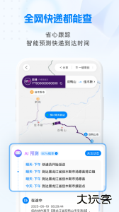 快递100手机版最新版app下载 v10.1.1安卓版